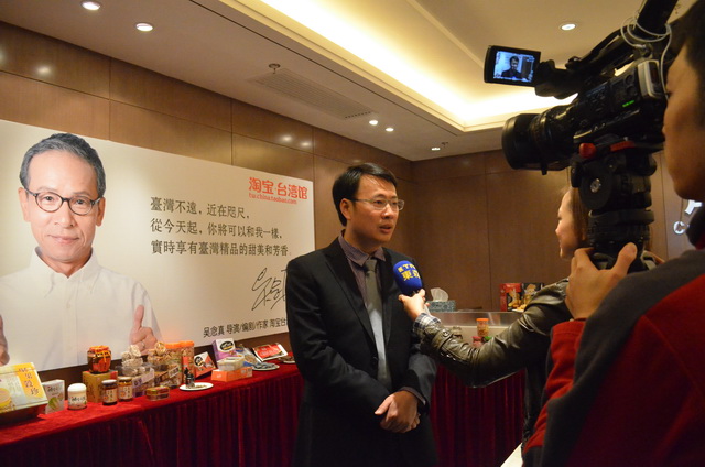 淘寶臺(tái)灣館運(yùn)營商象嶼發(fā)展總經(jīng)理陳春輝接受記者采訪_調(diào)整大小.JPG